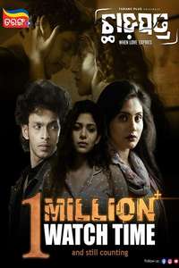 Chhadapatra : When Love Expires - Poster