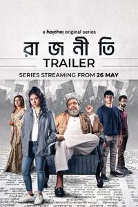 Rajneeti - Posters