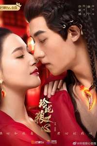 The Wolf Princess - Posters