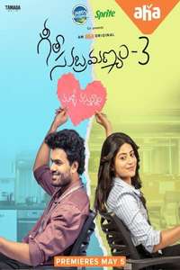 Geetha Subramanyam 2020 - Poster