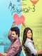 Geetha Subramanyam 2020 : Season 3