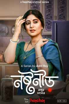 New Bengali Web Series List 2023