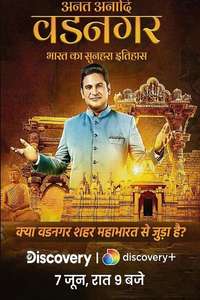 Ananth Anaadih Vadnagar - Poster