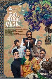 Koi Baat Chale - Poster