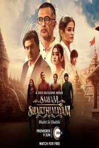 Sarvam Shakthi Mayam - Poster