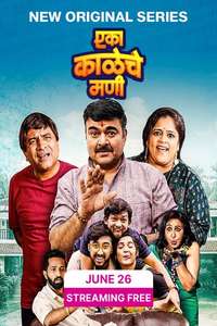 Eka Kaleche Mani - Poster