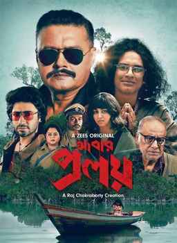 New Bengali Web Series List (2023)