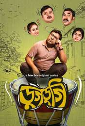 Dugdugi Season 1