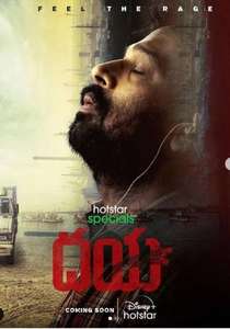 Dayaa - Posters