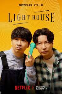 LIGHTHOUSE - Posters
