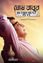 Ghoshbabur Retirement Plan Season 1