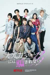 Is She The Wolf - Posters