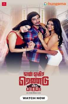 En Ethire Rendu Papa