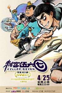 Scissor Seven - Posters