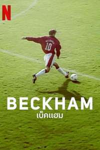 Beckham - Posters