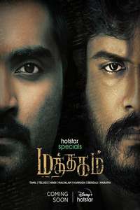 Mathagam - Posters