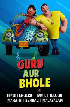 Guru Aur Bhole : Season 3
