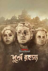 Durgo Rawhoshyo - Poster
