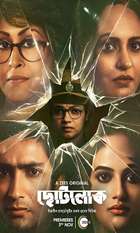 Chhotolok