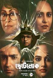 Chhotolok Season 1