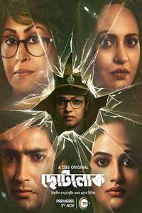 Chhotolok - Poster