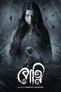 Petni - Poster