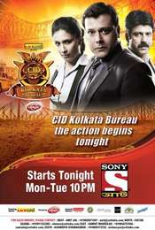CID Kolkata Bureau