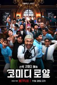 Comedy Royale - Poster