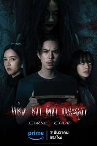 Curse Code - Poster