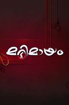 Marimayam