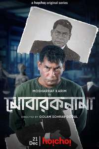 Mobaroknama - Poster