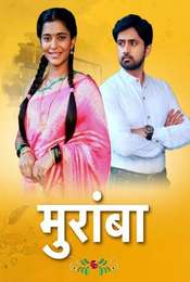 Morambaa Season 1