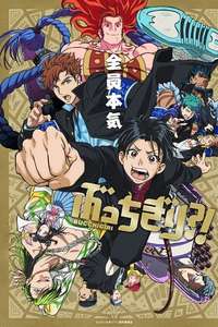 BUCCHIGIRI?! - Poster