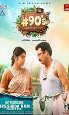 #90’s - A Middle Class Biopic