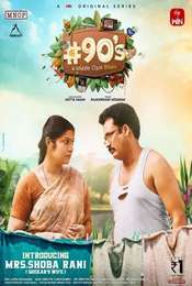 #90’s - A Middle Class Biopic Season 1