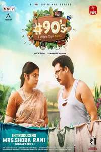 #90’s - A Middle Class Biopic - Posters