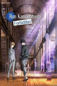 Ron Kamonohashi's Forbidden Deductions - Posters