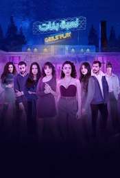 Girls' Play Season 1