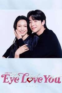 Eye Love You - Posters