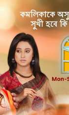 Ishti Kutum