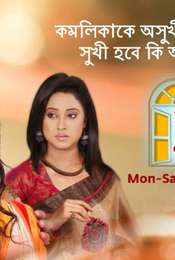 Ishti Kutum Season 1