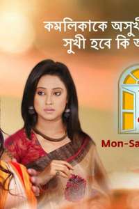 Ishti Kutum - Posters