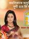 Ishti Kutum