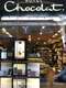 Inside Hotel Chocolat : Chocolate Dreams - Inside Hotel Chocolat