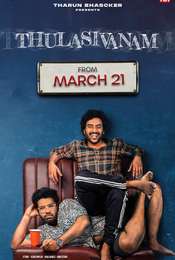 Thulasivanam Season 1