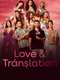 Love & Translation : Season 1