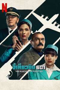 The Hijacking of Flight 601 - Posters