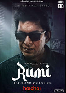 Rumi - Posters
