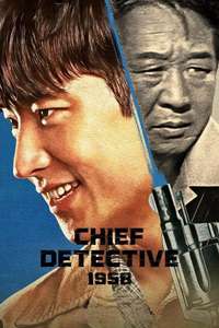 Chief Detective 1958 - Posters