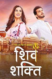 Pyaar Ka Pehla Adhyaya - Shiv Shakti - Poster